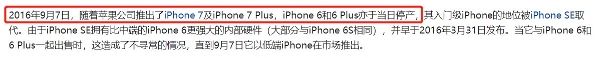 ios|全球最火的iPhone，被苹果干掉了