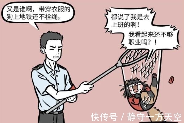 五位数|非人哉新登场的角色也太惨了,因为不会化形被当成狗,天天被抓
