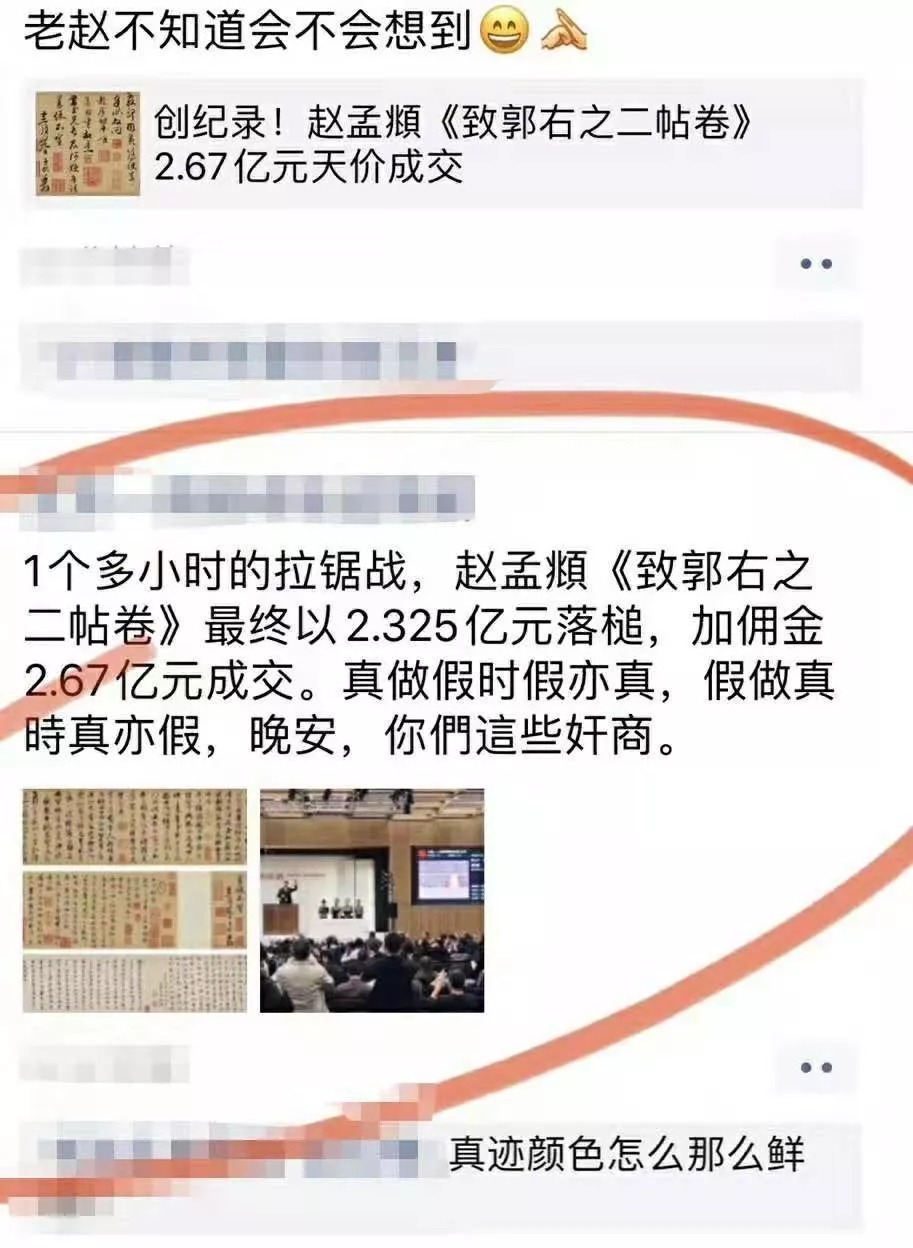 赵孟頫的赝品，竟被拍到2.67亿！（附高清细节图）