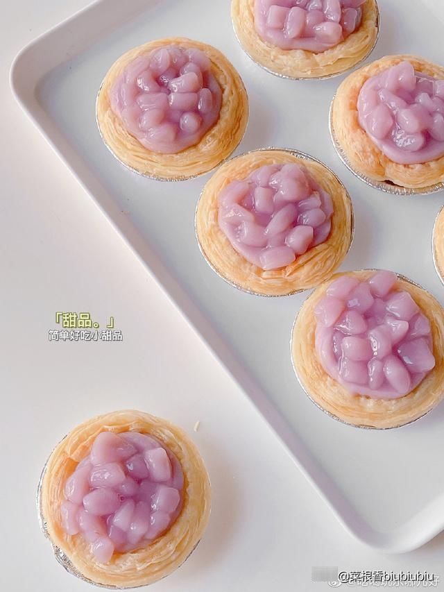 简单自制芋圆芋泥蛋挞奶香,好吃到停不下来