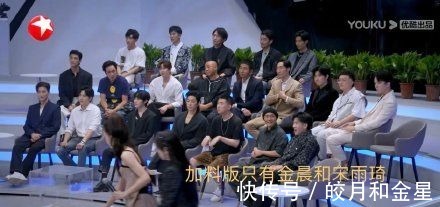 《追光吧哥哥》2开播，疑似全删了金星的镜头