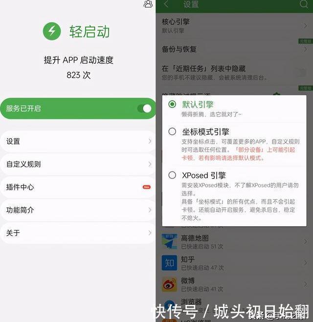 推荐|体积小巧还方便好用自用轻量级APP推荐