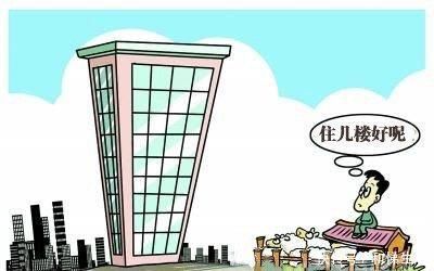 买房|一栋楼无论有多少层,有钱人买房都只入手这几层,买到准不会吃亏