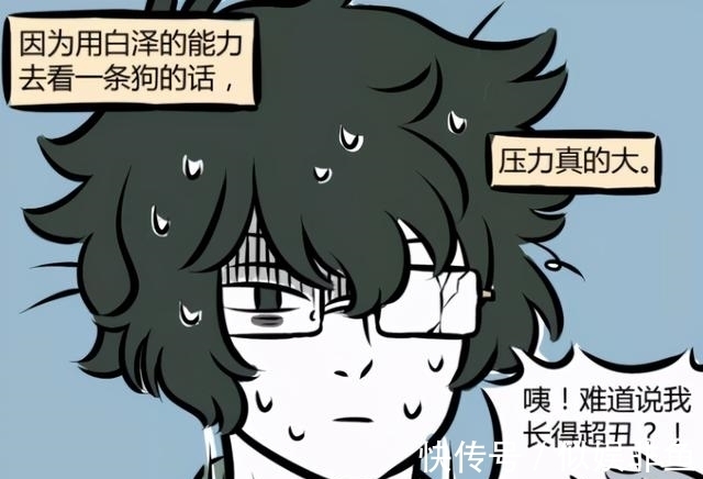 非人哉|非人哉:白泽无所不知,居然对哮天没辙,原因还挺搞笑的