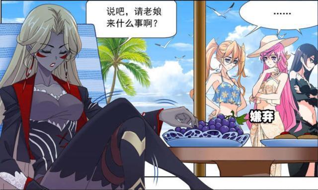 斗罗大陆|斗罗大陆：612话，紫珍珠一个动作，奥斯卡差点被“就地正法”