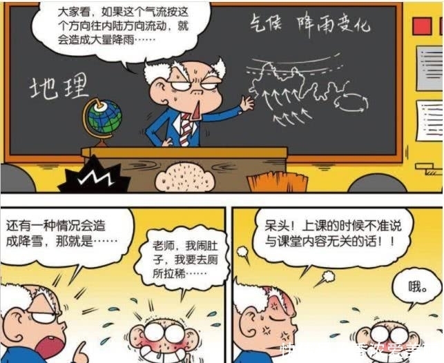 听到|爆笑漫画：呆头上课举手回答问题，刘姥姥听到答案后气得讲不出话