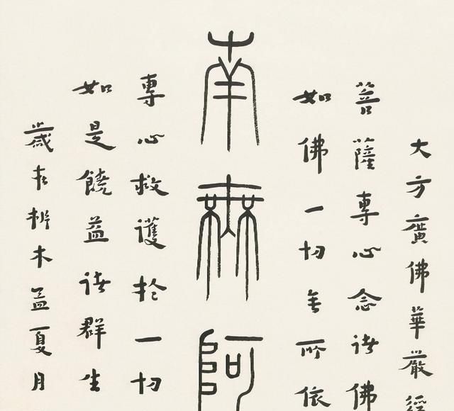 作品@6个字价值3000万，弘一法师的书法凭什么这么贵？