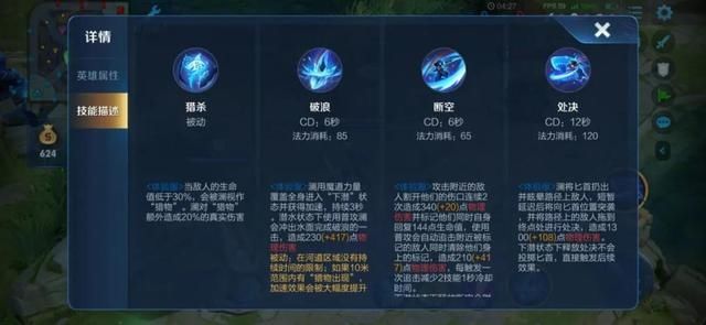 上架|能化作“鲨鱼”潜水，移动快过关羽，新英雄澜正式上架体验服