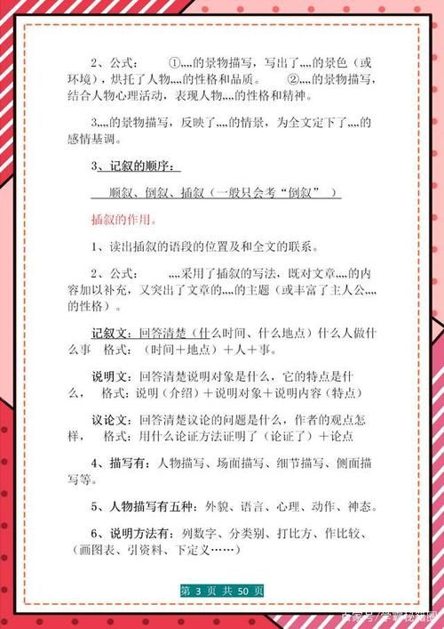 “奇才”语文老师：阅读理解就讲这套“万能公式”，全班40人满分