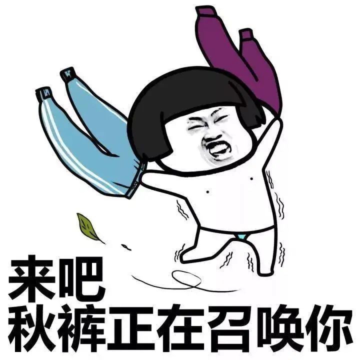 疼痛|不爱穿秋裤会得关节炎?该如何保护我们的关节？