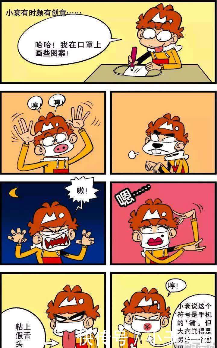 阿衰和大脸妹被怀疑感染了病毒，于是金老师将他俩抓去医院进行电疗法