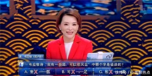 “我有一壶酒,可以慰风尘”究竟哪个是错字诗词大会82人都答错