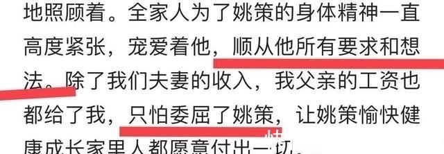 姚策|28年错换人生引热议,遗传强不强大,母子面相一看便知