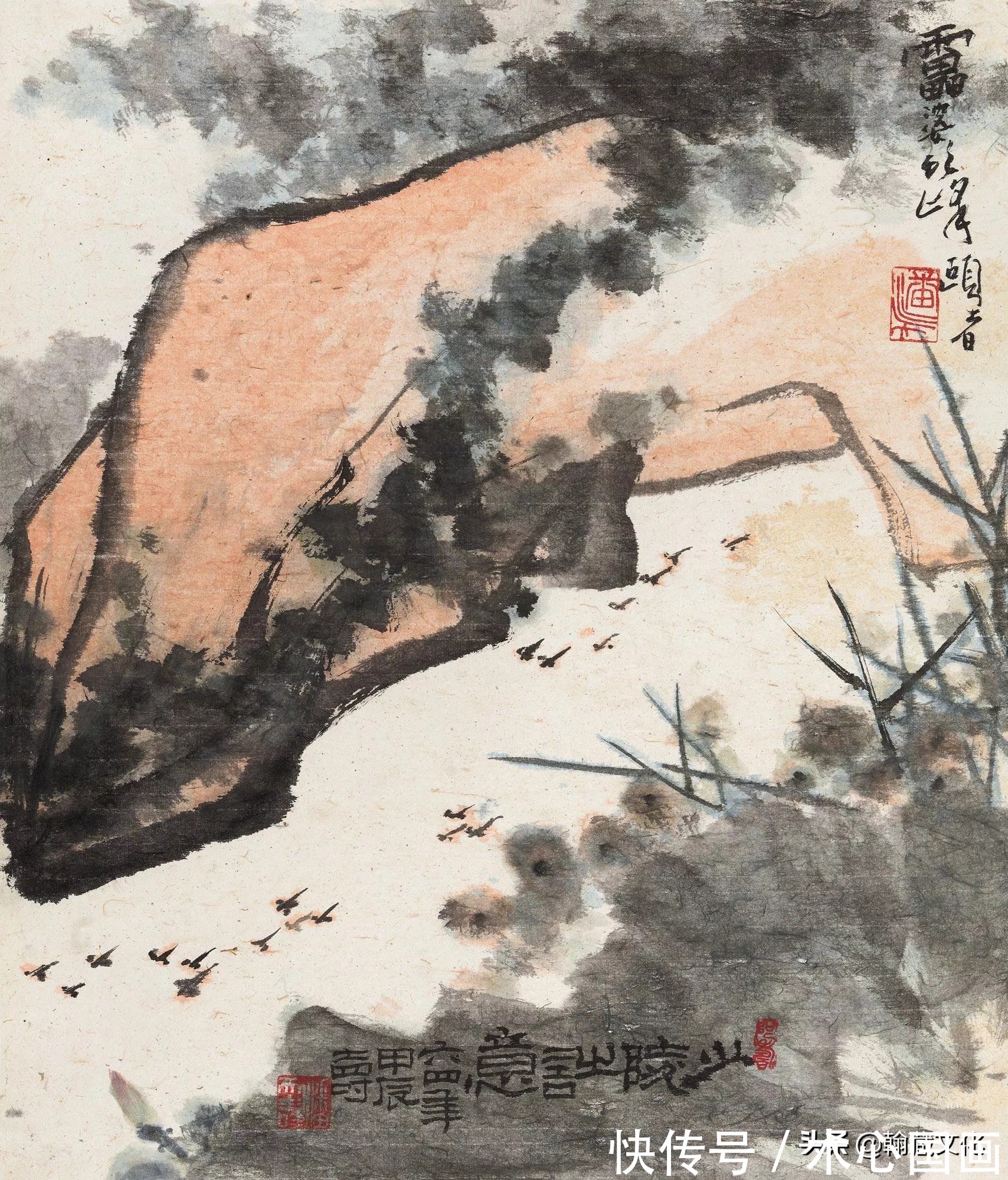 神字#潘天寿先生画语录