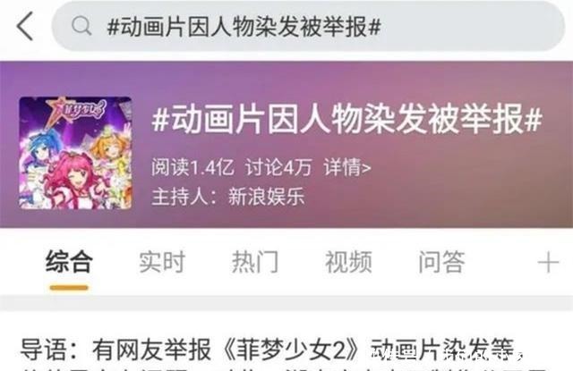 后续|“大净网时代”开启，斗罗大陆临时改剧本，魔道恐再难有后续