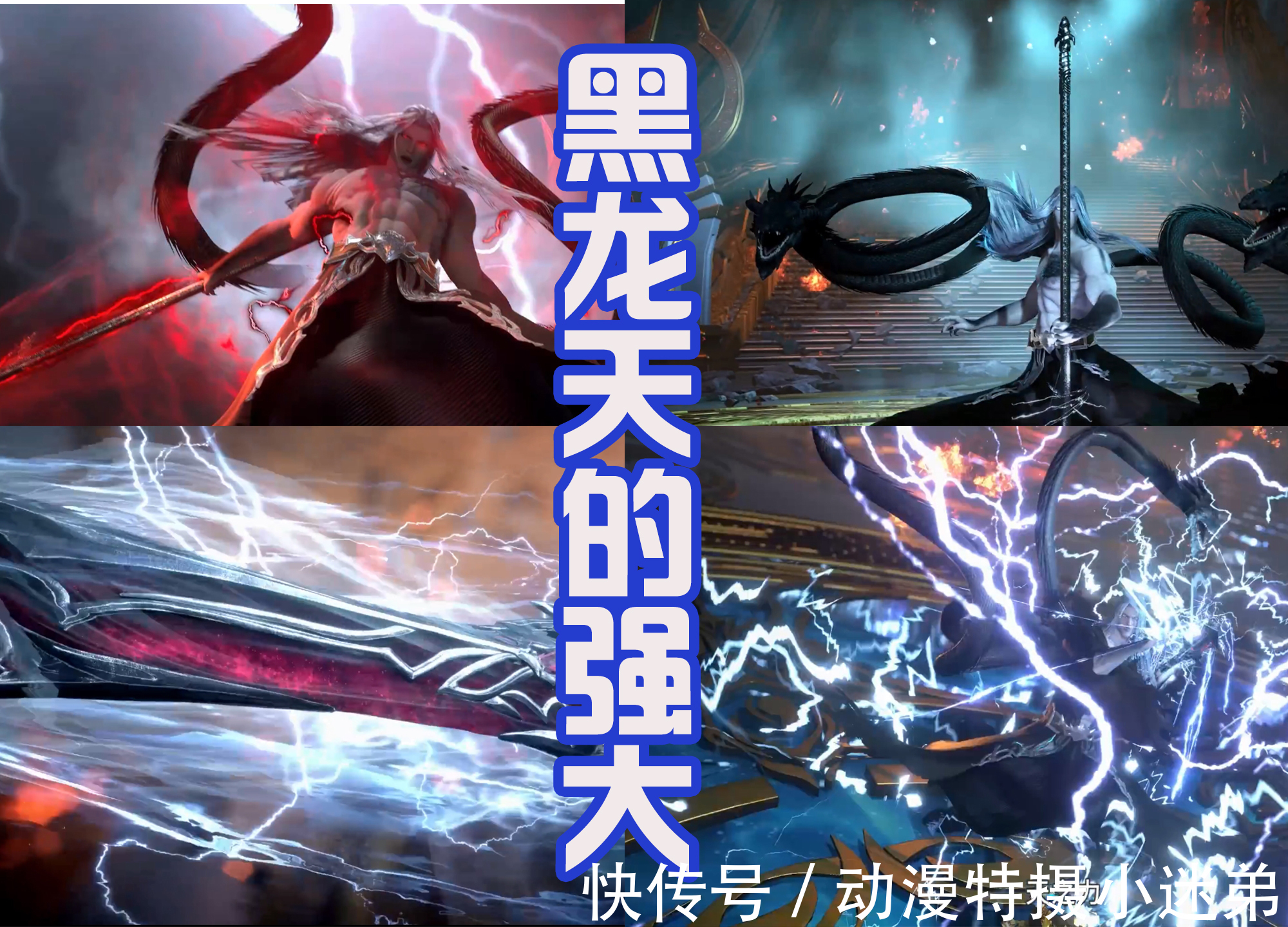 神族|《武庚纪》第四季定档!冥族元帅陨落,武庚和子羽联手挑战黑龙天