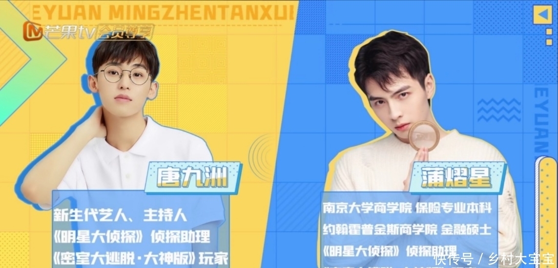 明星|名侦探学院的小哥哥们来了,明星大侦探的侦探们还会远吗?