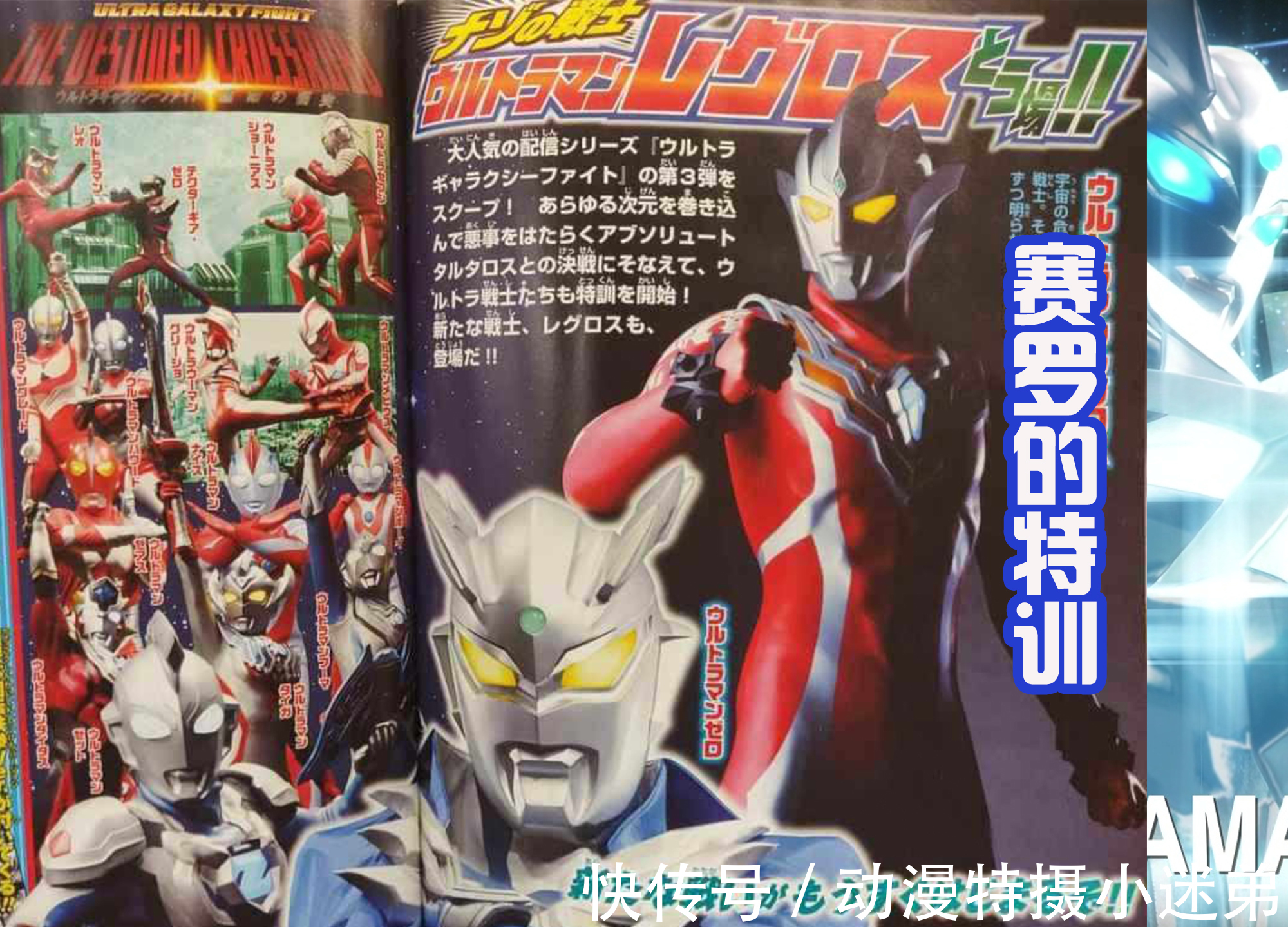 雷欧奥特曼|奥特曼的特训才是外挂,能获得新装备和技能,甚至还有新形态!