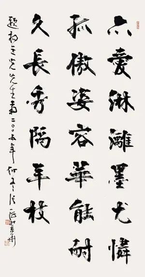 艺术|有人喷张海大师的隶书没有艺术美感，专家：别惹圣人生气！