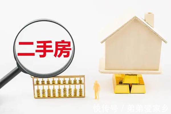 房屋|买二手房之前需要注意哪些内容,这两点很重要