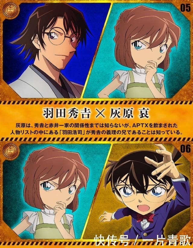 名侦探柯南绯红的弹丸