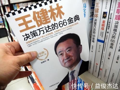 税费|王健林购房“买3不买2”,面积不超110平,这才是懂行人