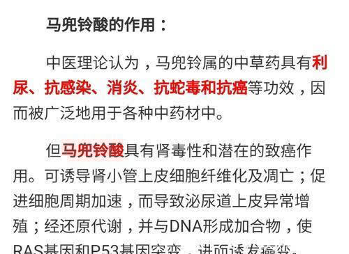 非处方药|再次提醒:3种中药具有肾毒性,已被禁用,不妨提前了解
