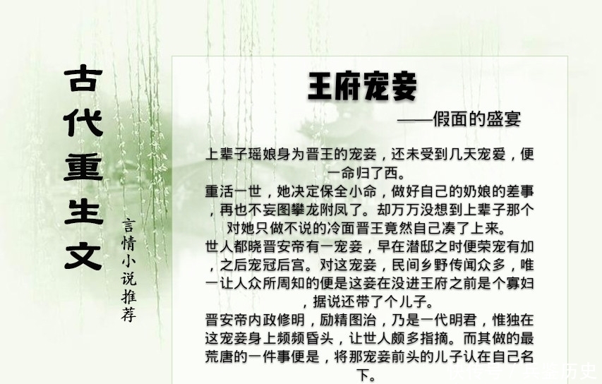 5本超好看的古代重生小说推荐,重新来过都是为了遇见你