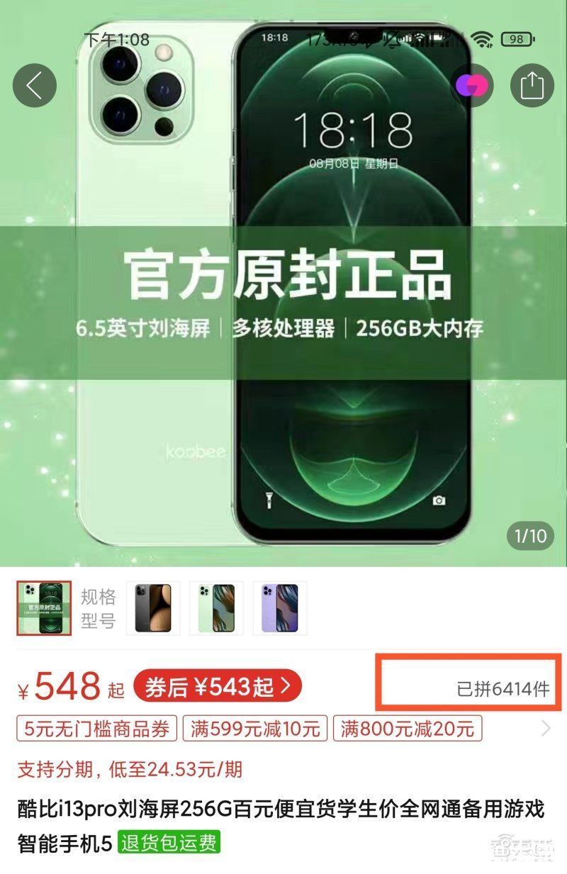 iphone|iPhone 13只要548元？暴力拆解山寨机，芯片竟是7年前的货