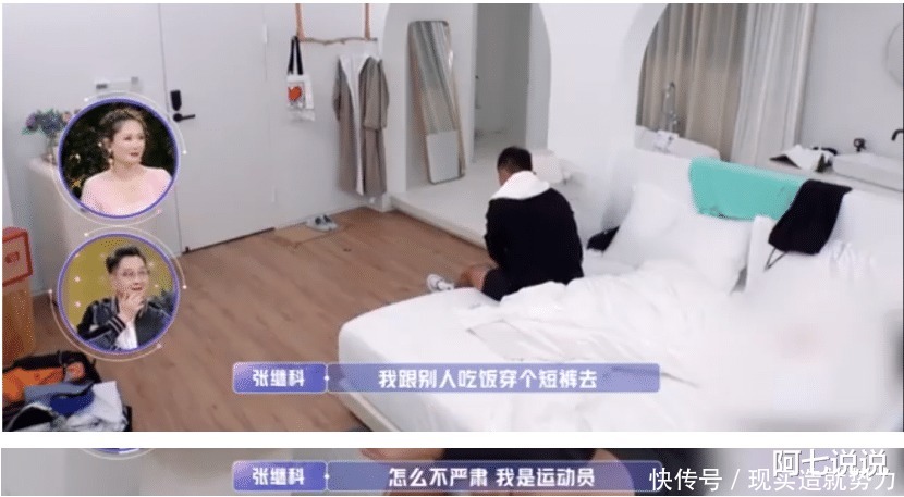 张继科|《女儿们的恋爱》开播,网友吐槽张继科直男癌,节目组配对不走心