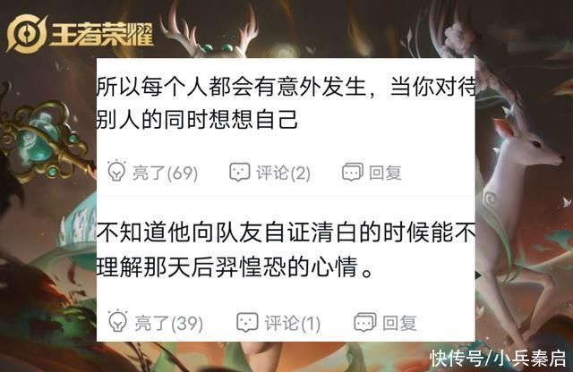 系统|北慕断网六分钟，意识到出大事！道歉后被系统扣七分，观众炸锅