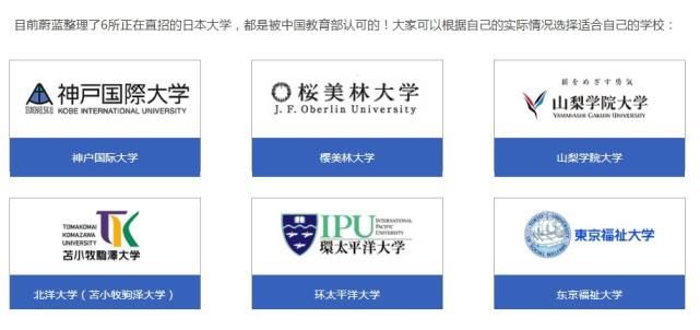 学校|日本大学直升项目：不读语言学校，不去日本考试