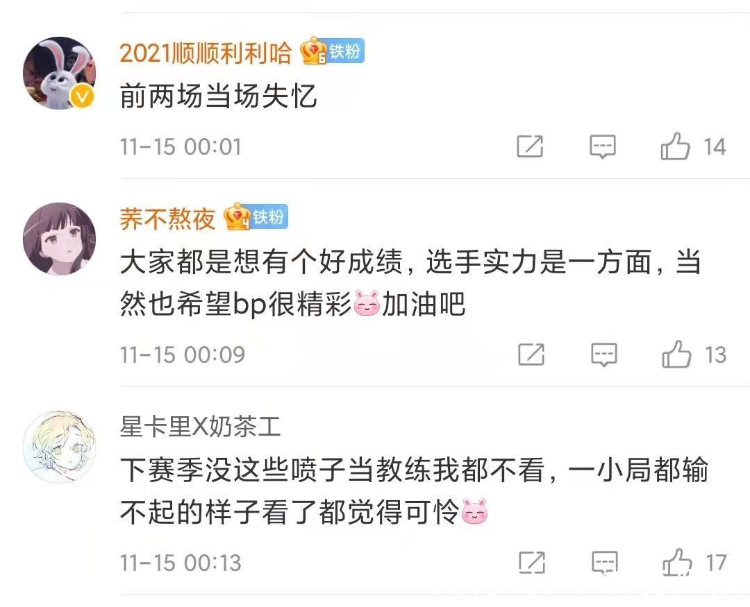 花海|estar战胜XYG，SK却被开会，称“天天絮叨真烦”，花海表示要感恩