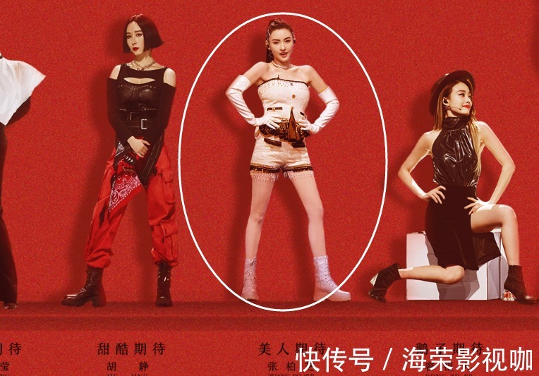 张柏芝|《姐姐2》成团之夜宣传海报,那英杨丞琳站最边边,C位成员好显眼
