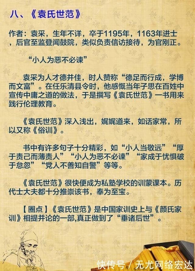 诫子书&中国古代十大经典家训！《弟子规全集》积财千万、不如薄技在身