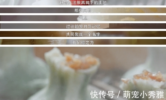 離開(kāi)《舌尖上的中國(guó)》，陳曉卿做了一檔更饞人的節(jié)目