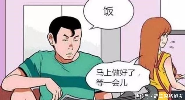 搞笑漫画 年轻的时候对妻子那么嚣张, 老了之后知道怕了吧