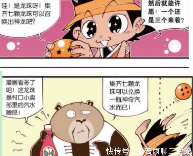 神龙|搞笑漫画：降龙听说七龙珠集齐之后就可以召唤神龙了