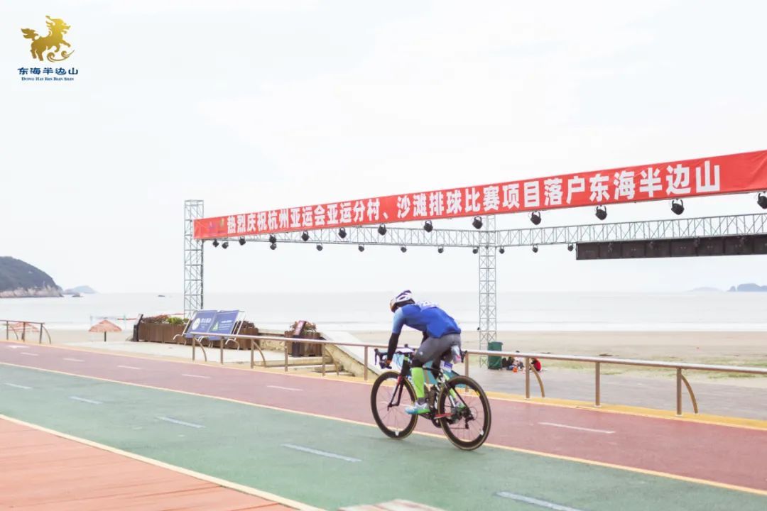 旅游度假区|东海半边山 ： 亚运一周年倒计时，我们准备好了！