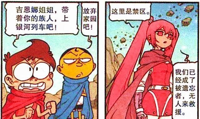 挡箭牌|星太奇遭遇“吉恩娜女神”险象环生?女神竟化身挡箭牌阻拦攻击!