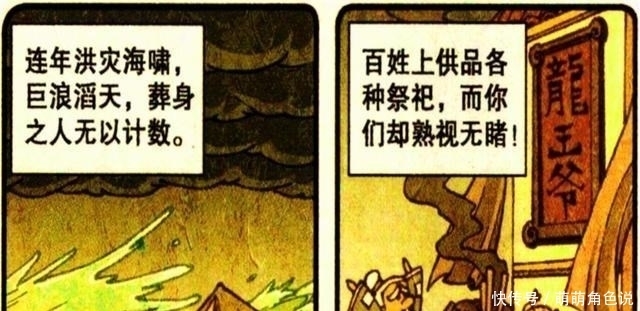 星太奇：奋吒“三太子造型”亮眼，行侠仗义守护百姓，却出师不利