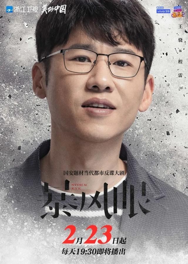 杨幂、张彬彬首度演绎国安战士，浙江卫视《暴风眼》明日开播