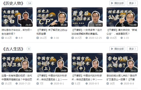 公开课|年轻人逛B站，居然是来上课的？