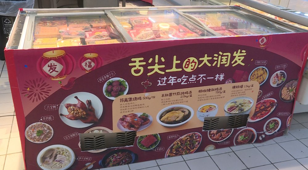 新吃法|长兴：疫情防控下年夜饭新吃法 半成品线上销售成“新宠”