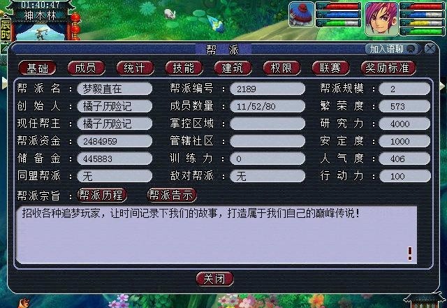 梦幻|梦幻西游帮派升级喽!