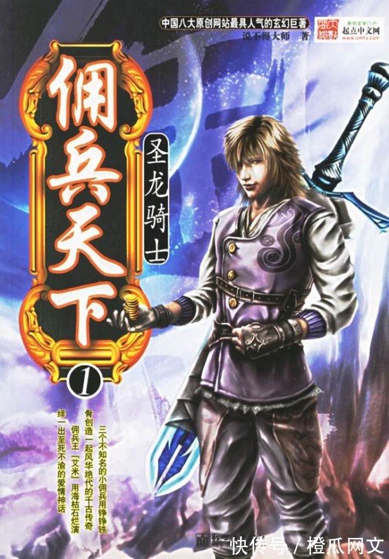 邢山虎$说不得大师一部《佣兵天下》,无人望其项背,网文届的传奇