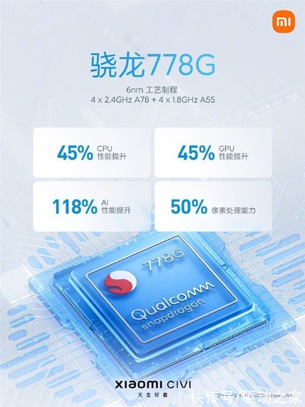 小米|迄今最美小米手机！小米Civi正式发布：2599元起