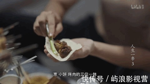 淄博烧烤又封神了!《人生一串3》开播!馋哭了无数网友……