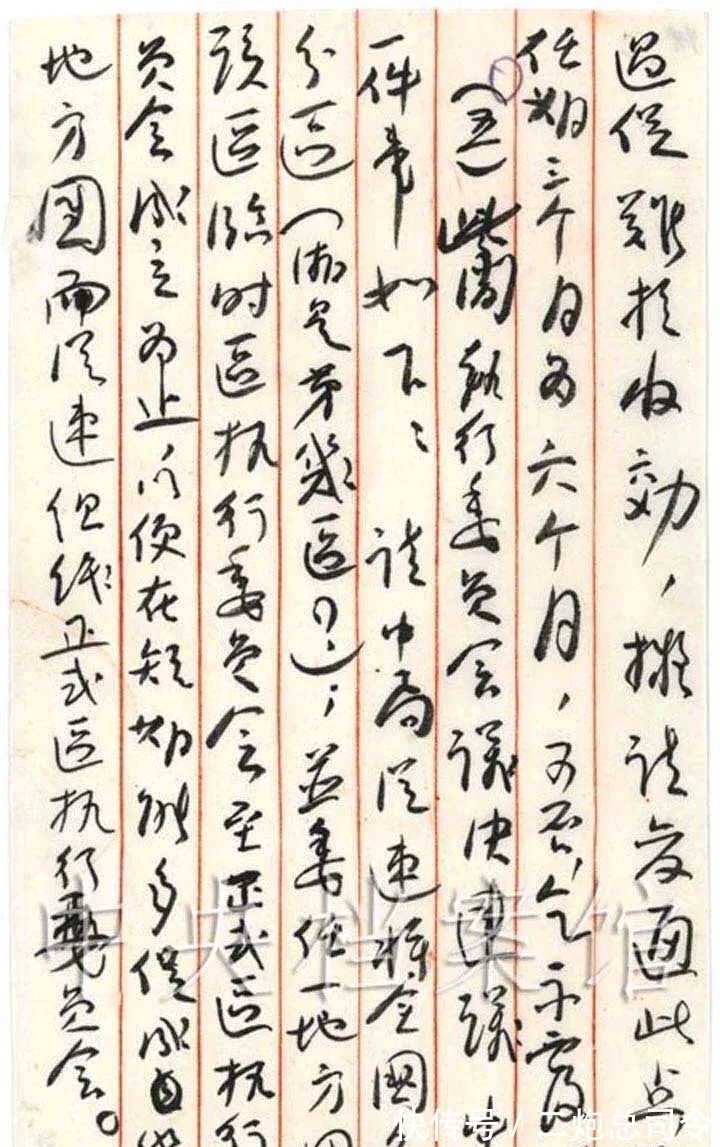 毛主席!罕见毛主席100年前书法,“毛体”狂草还没有诞生,是什么字体?