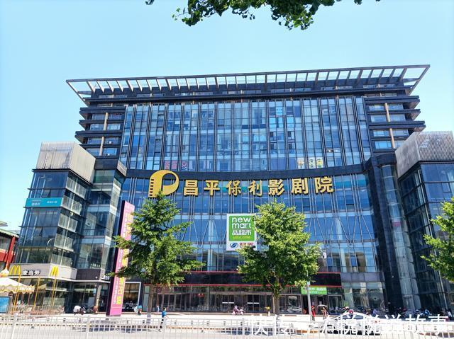 房子|北京唯一的人口倒挂区昌平,房子均价4万一平,你觉得贵不贵